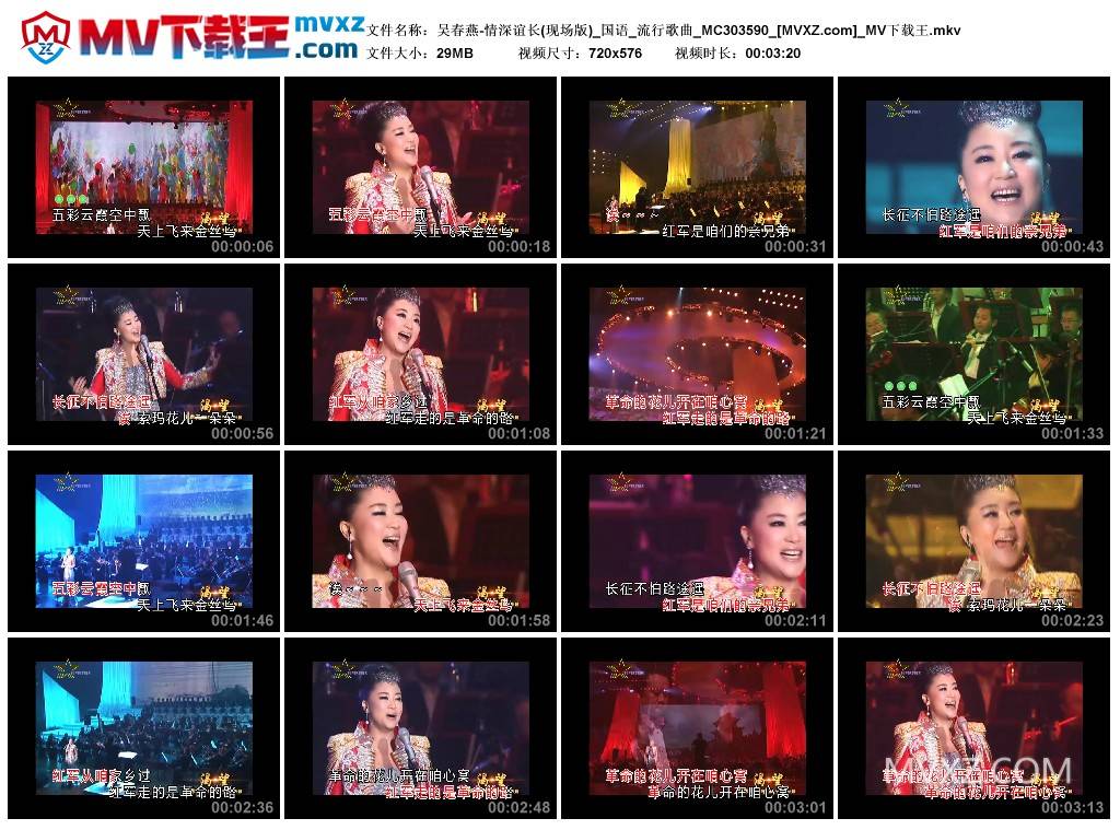 吴春燕-情深谊长(现场版)_国语_流行歌曲_MC303590